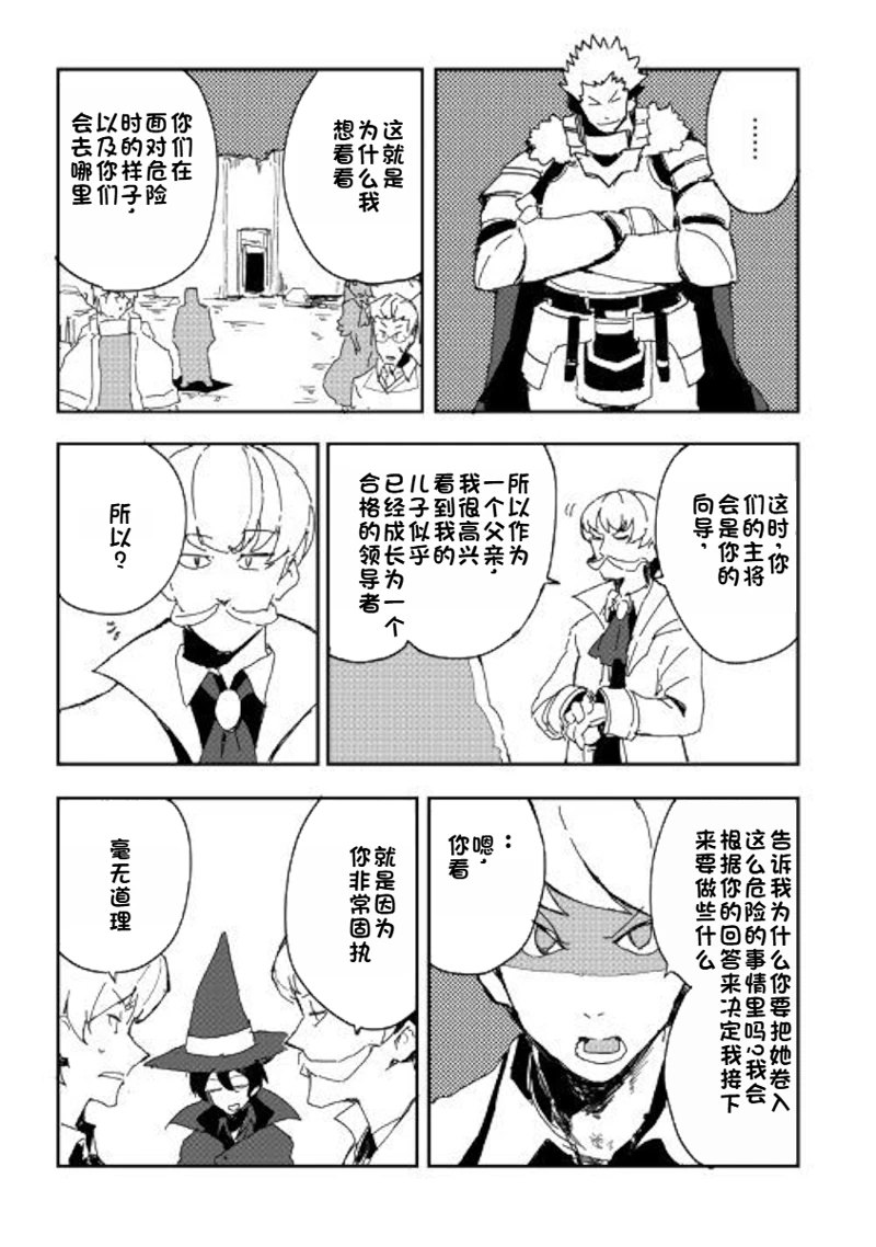 第40话3