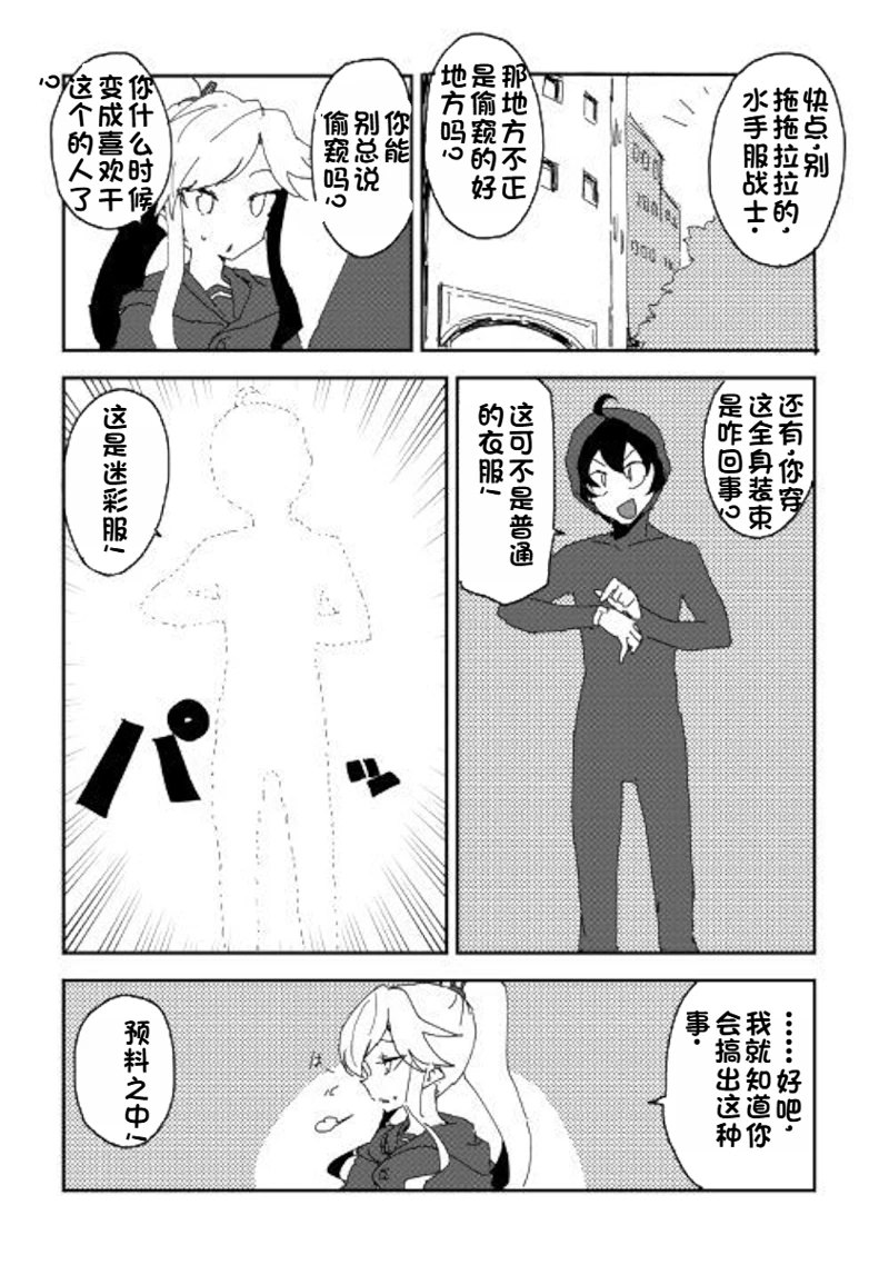 第38话2