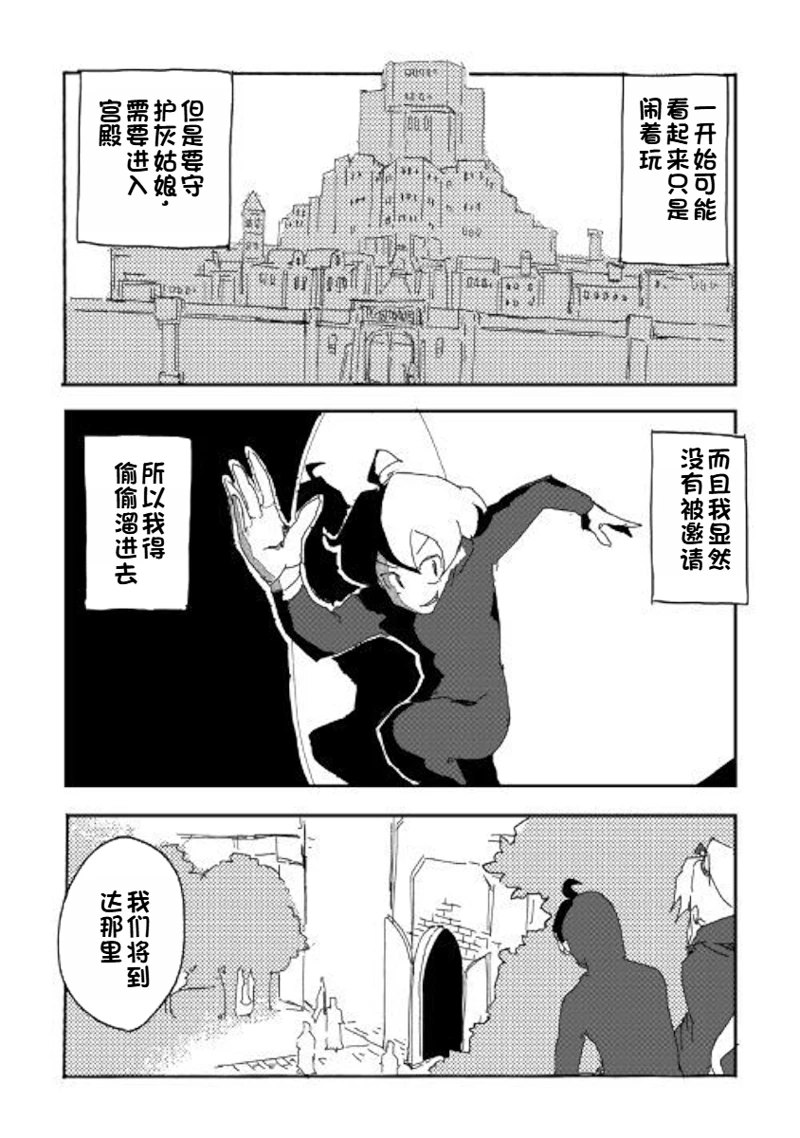 第38话3