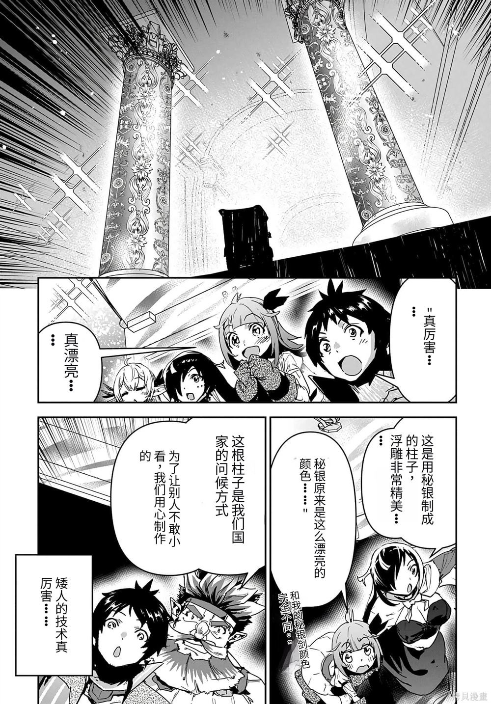 第26话4
