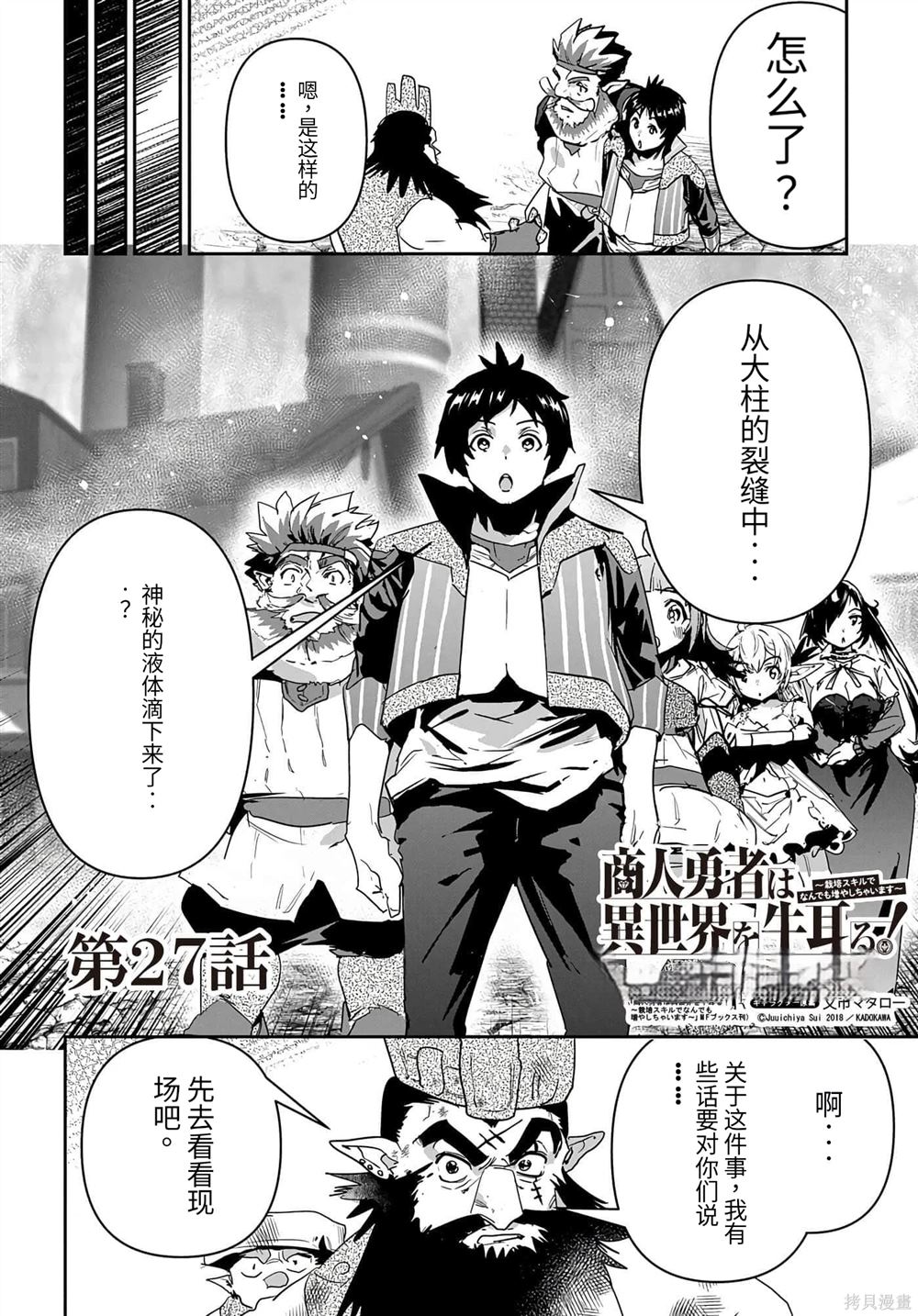 第27话1