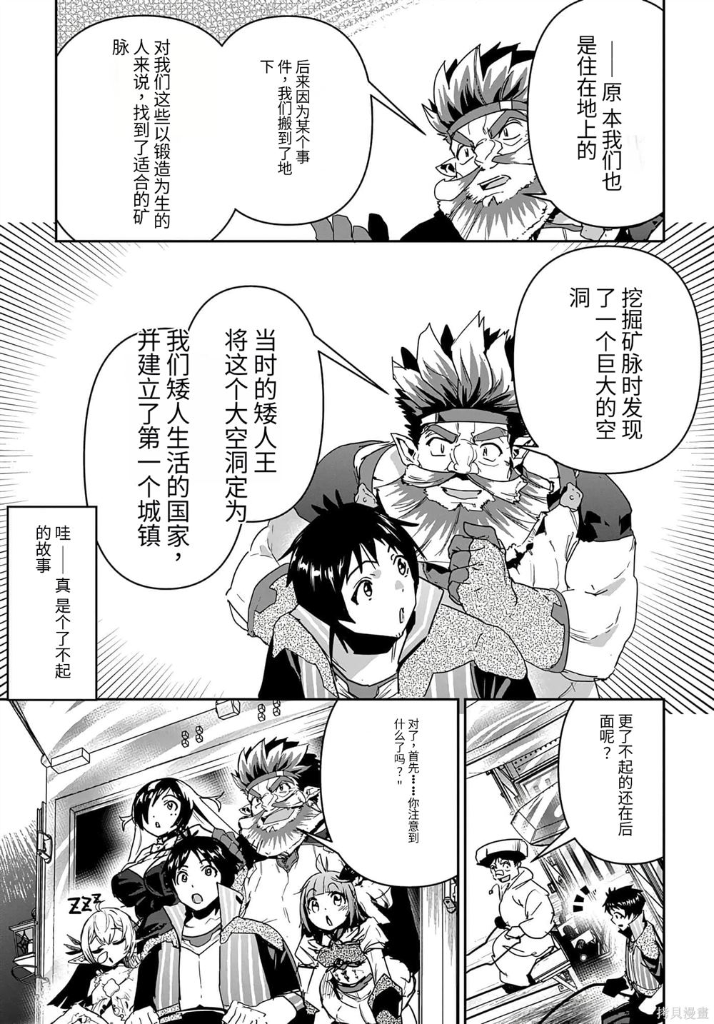 第26话2