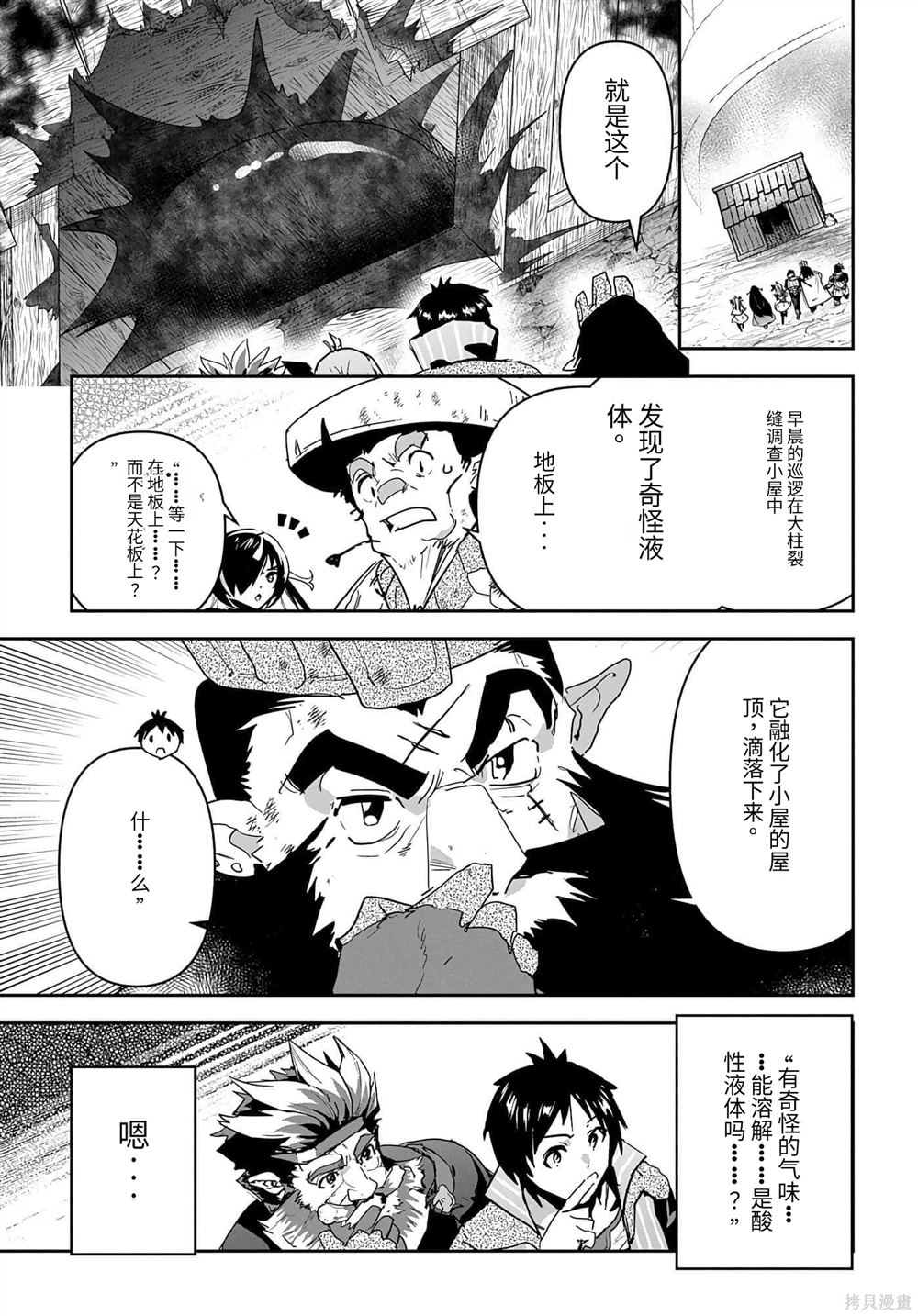 第27话2