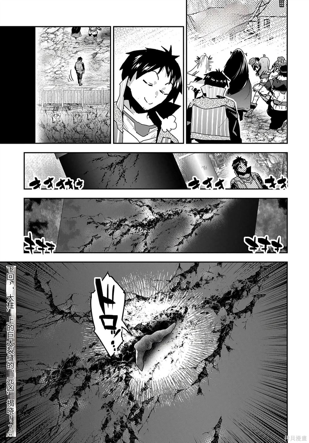 第26话4