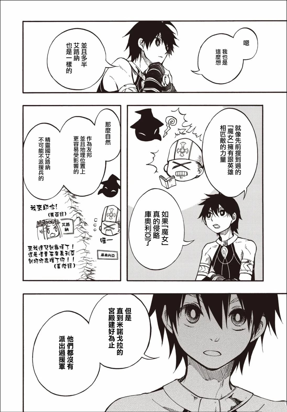 第27.2话4
