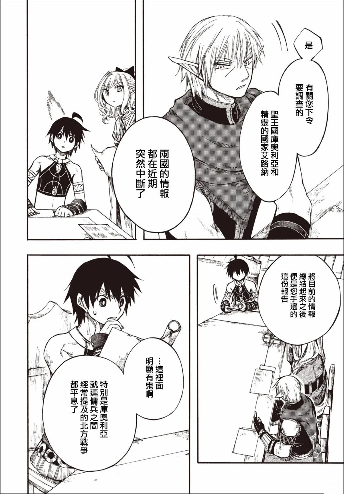 第27.2话2