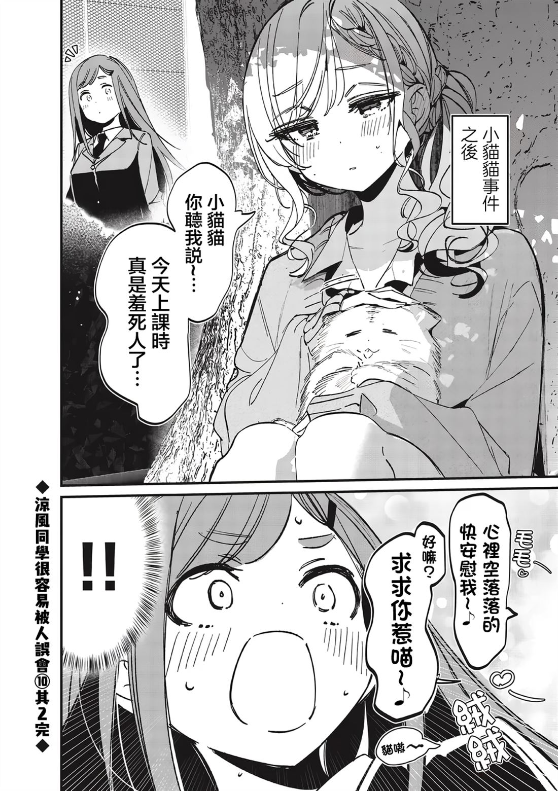 凉风短篇10.20