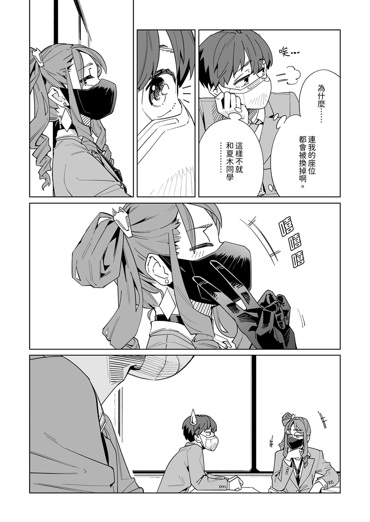 第42话3