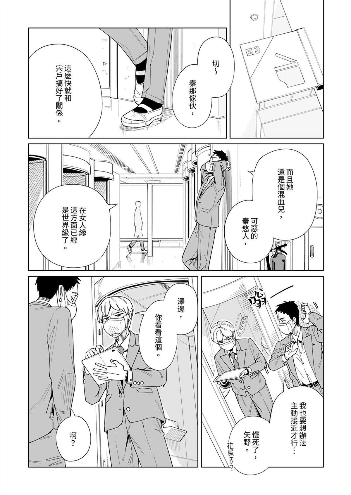 第42话4