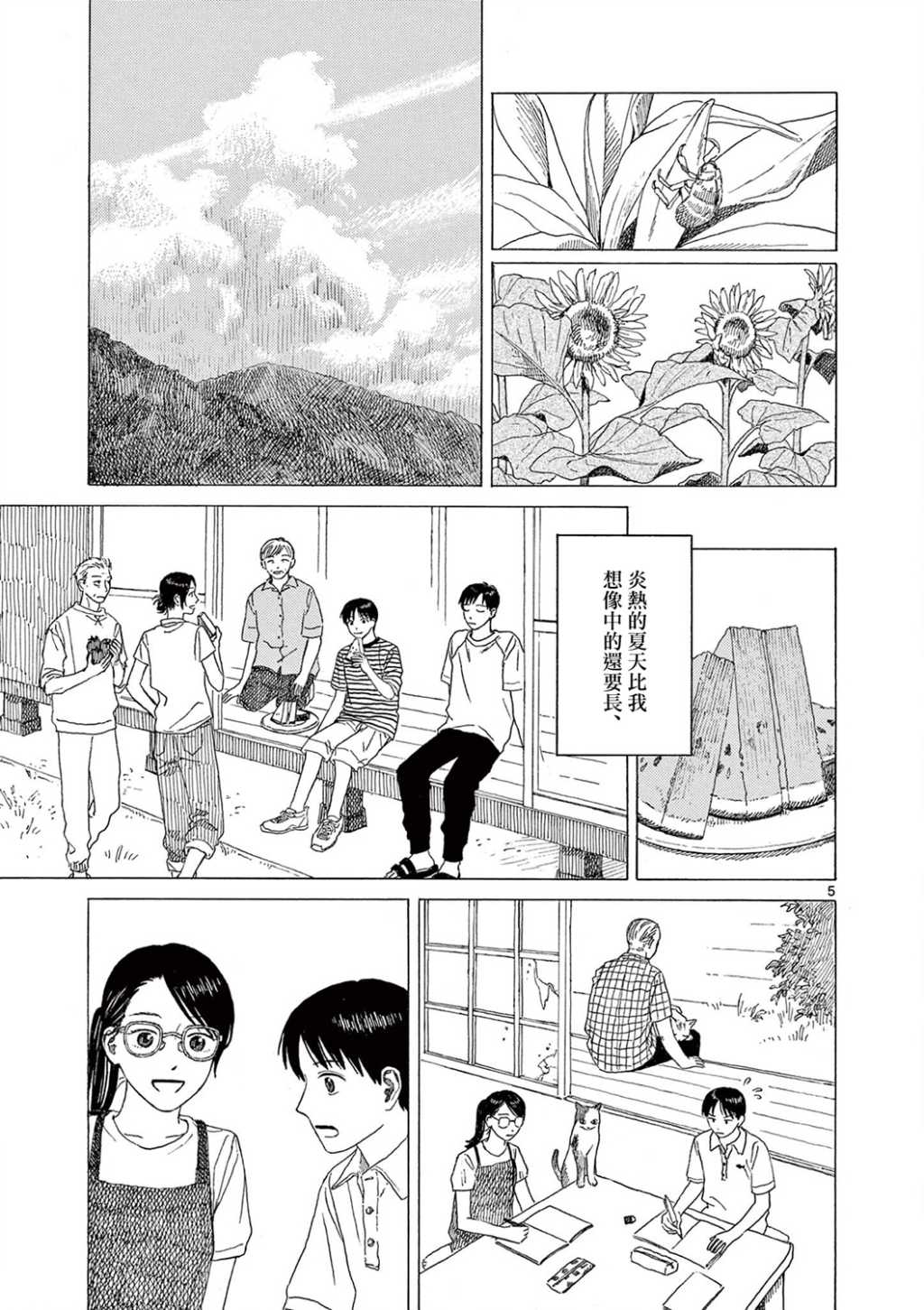 第31话4