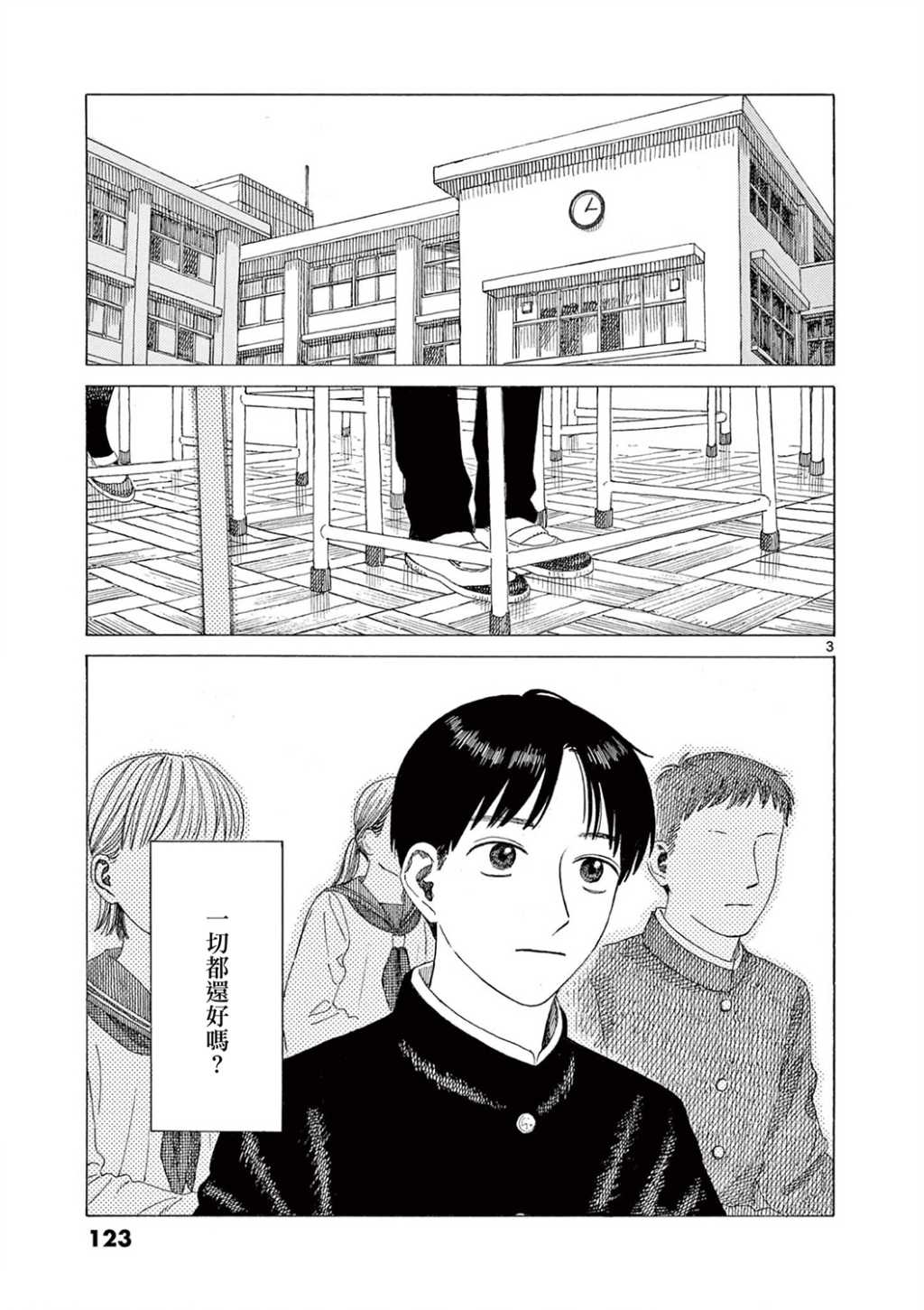 第31话2