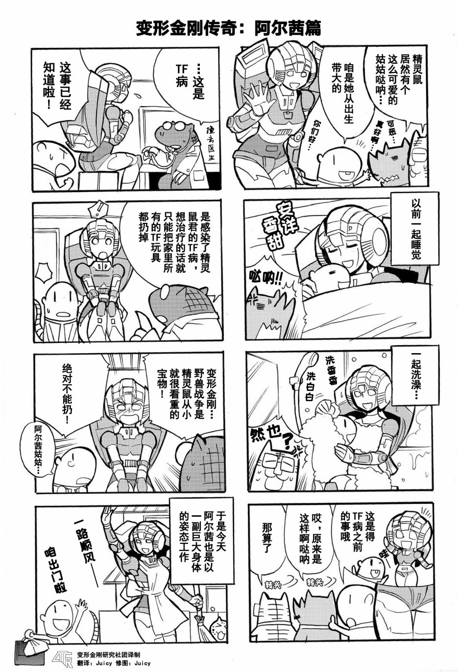 网络漫画20话0