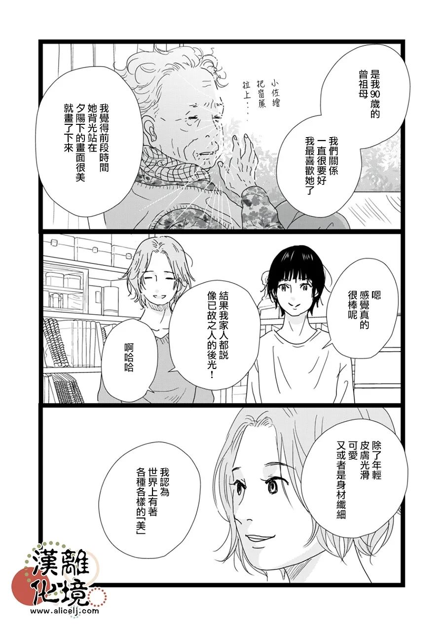 第34话4