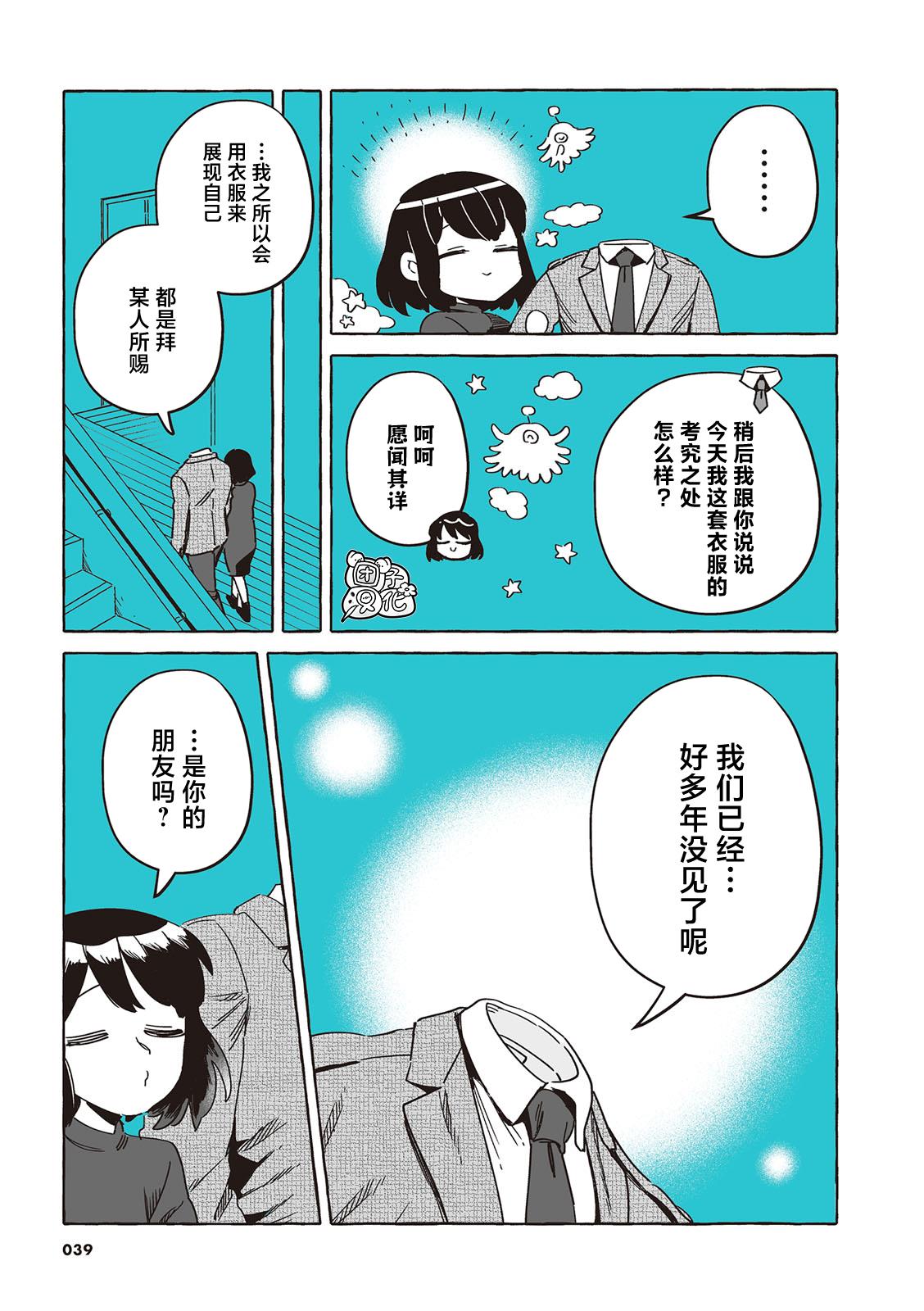 单行本40话3