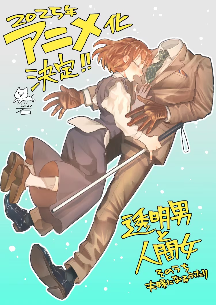 动画化1