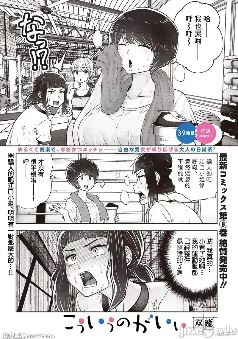 第39.2话3