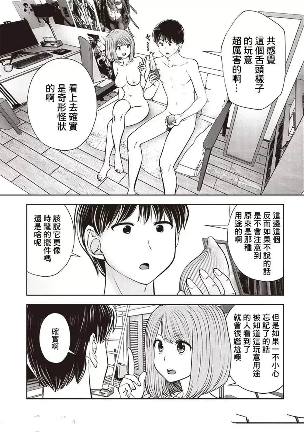 第41.3话3