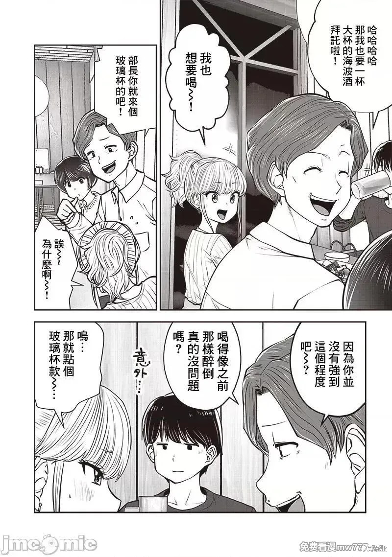第38.4话4