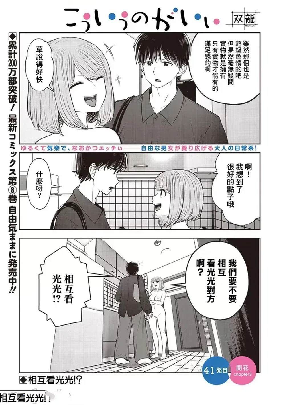 第41.3话0