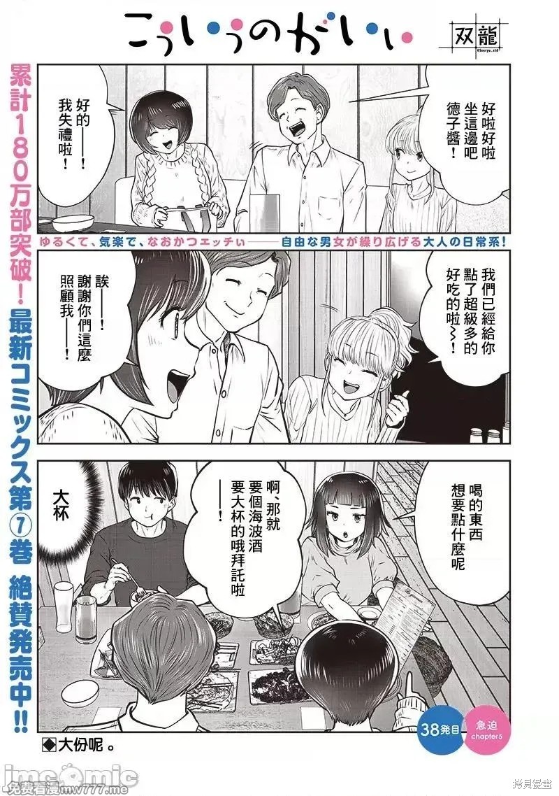 第38.4话3