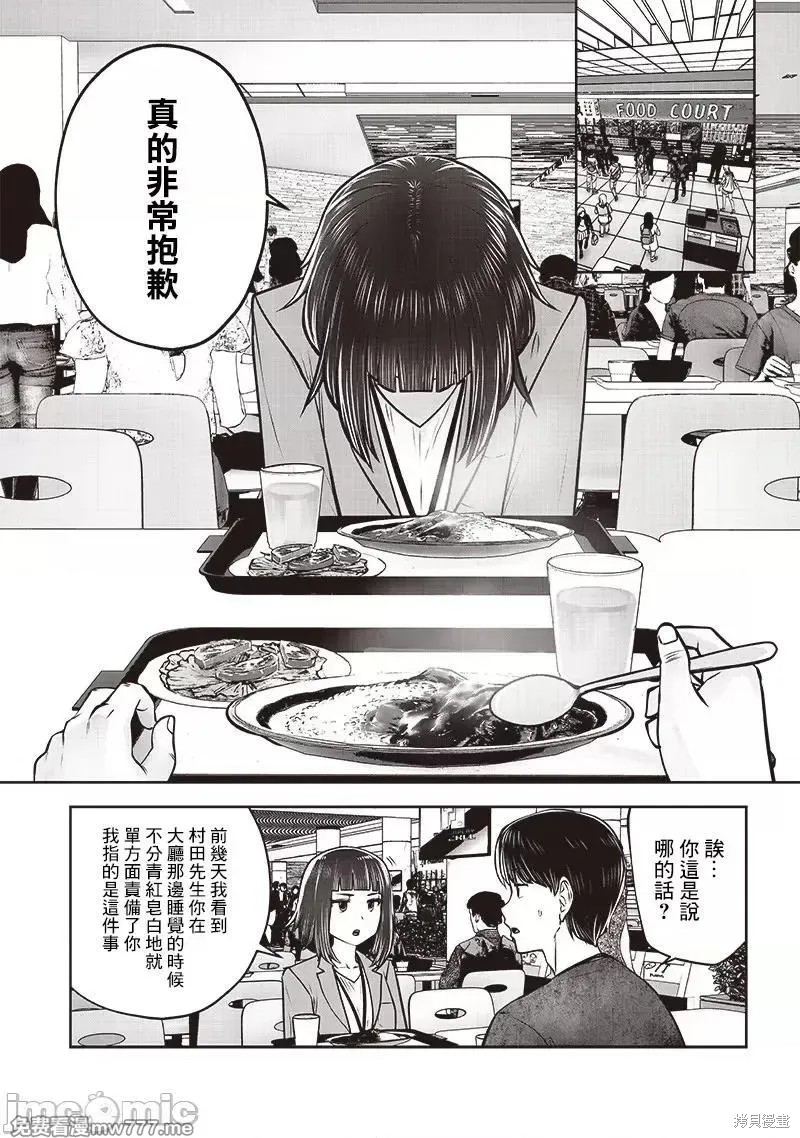 第36.3话2