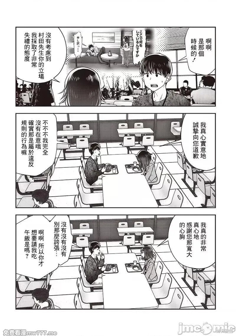 第36.3话3