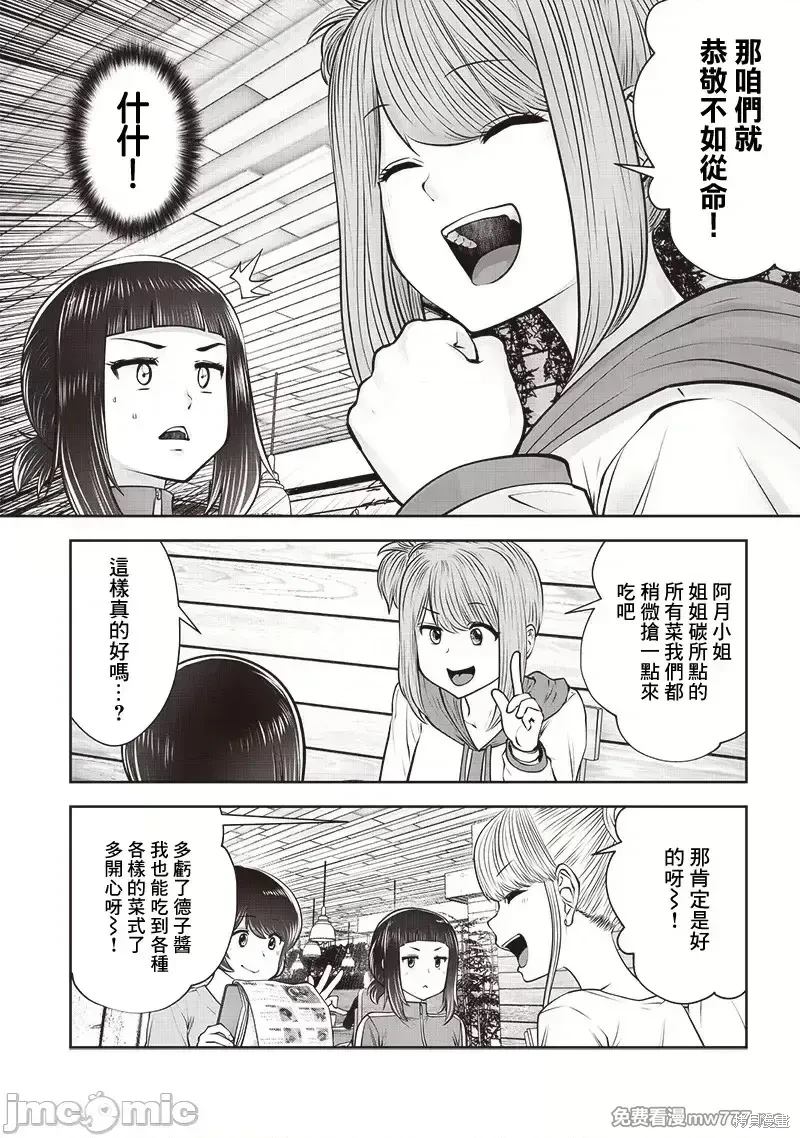 第40.2话4