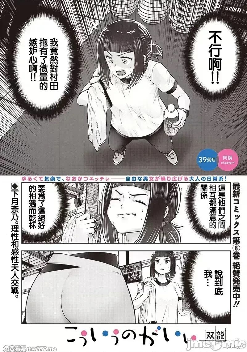 第39.3话3