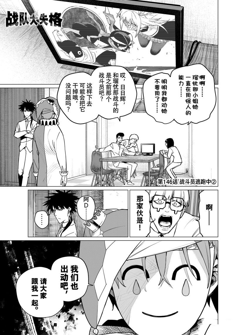 第145话4