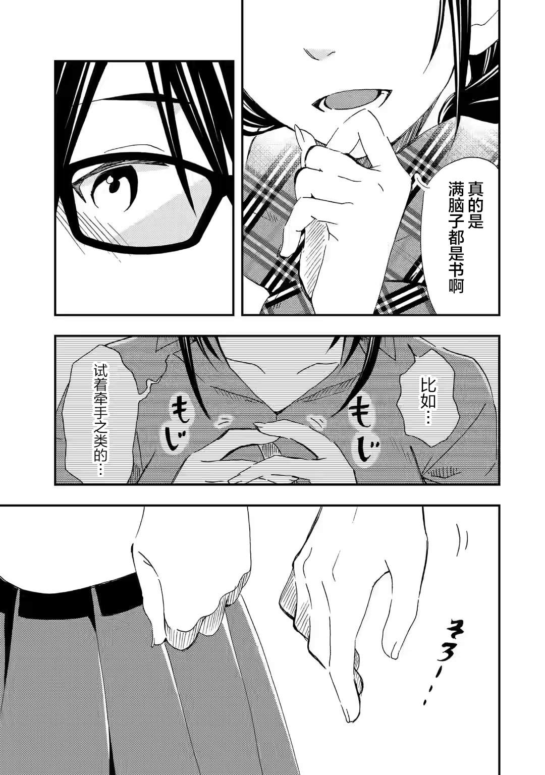 第27话4
