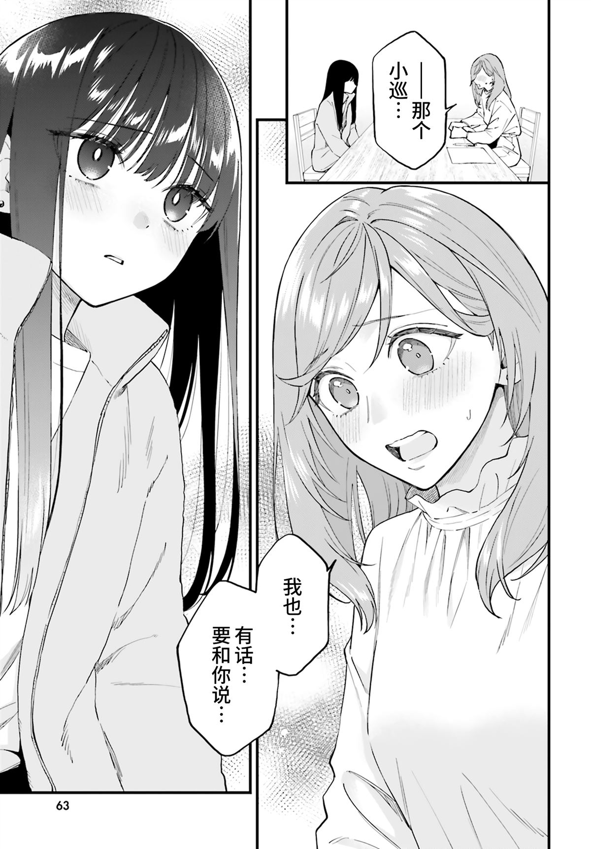第21话2
