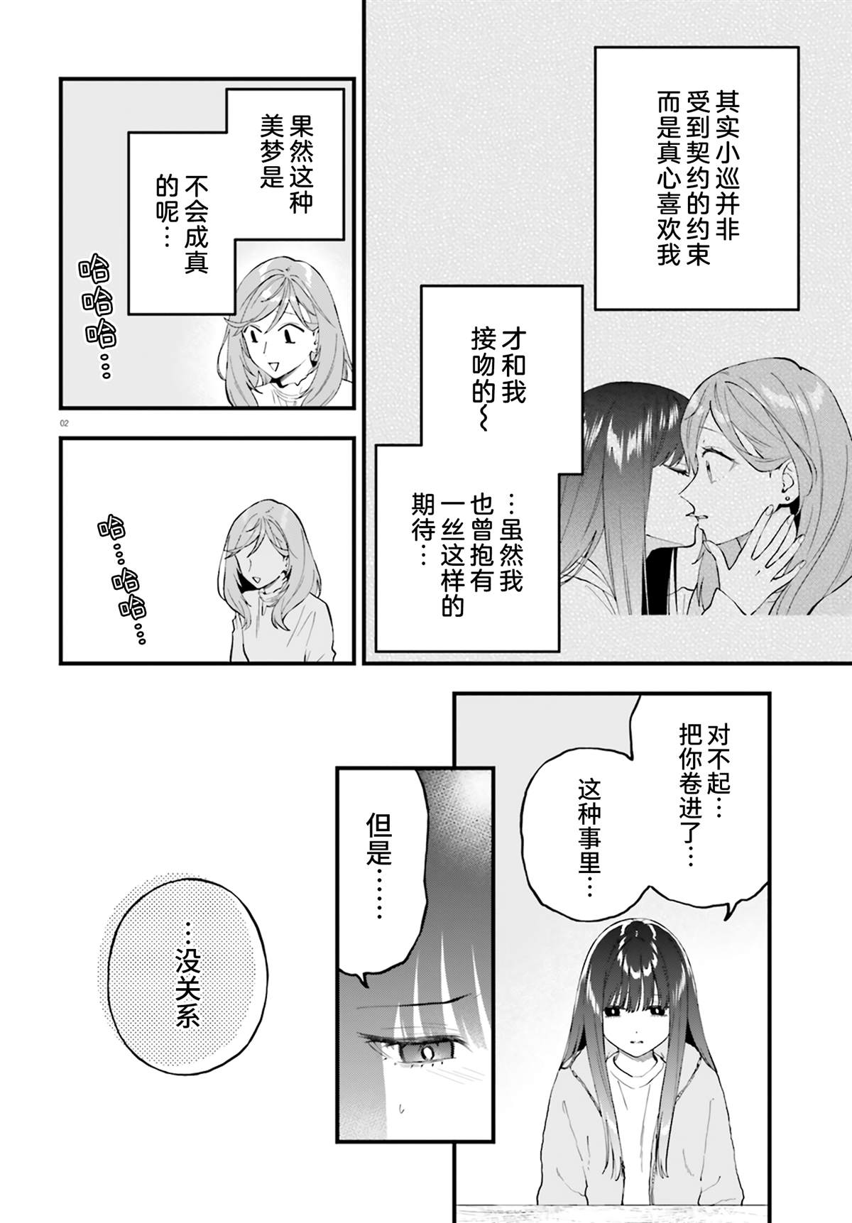 第20.5话1