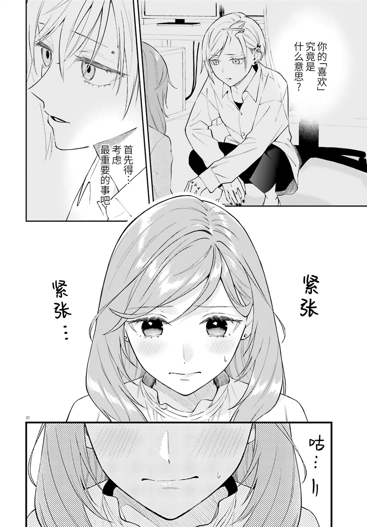 第21话1