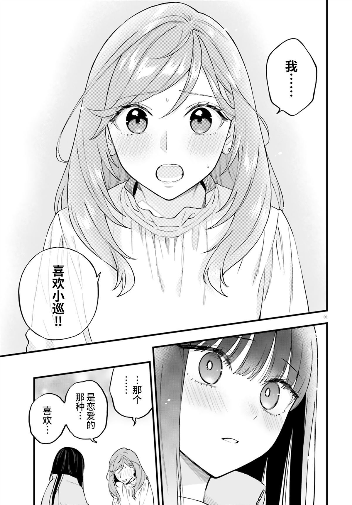 第21话4