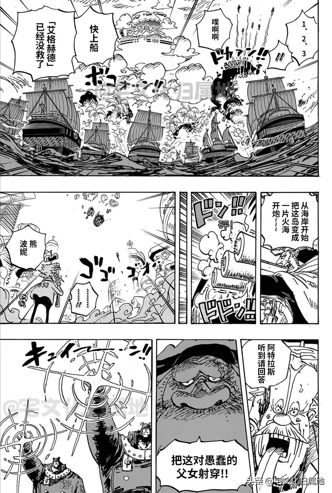 第1106话 站在你这边2