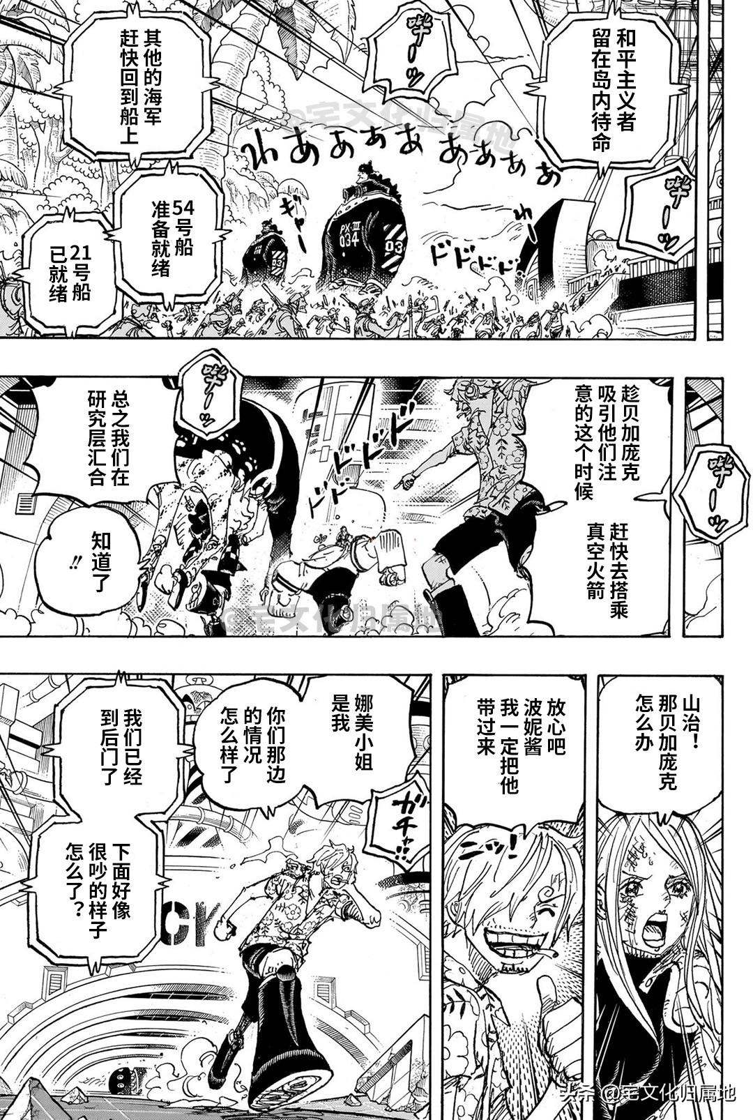 第1105话 愚蠢透顶4