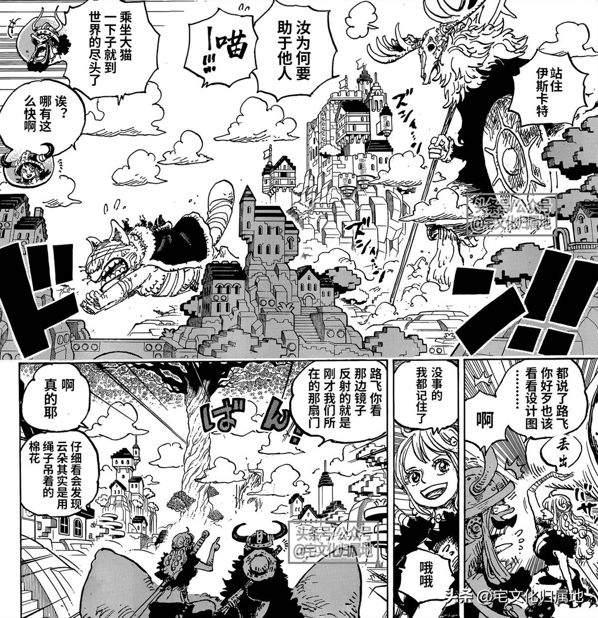 第1129话 活人偶3