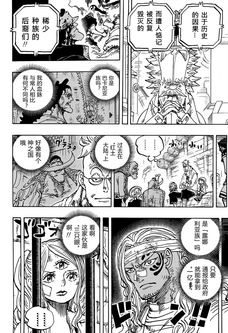 第1121话4