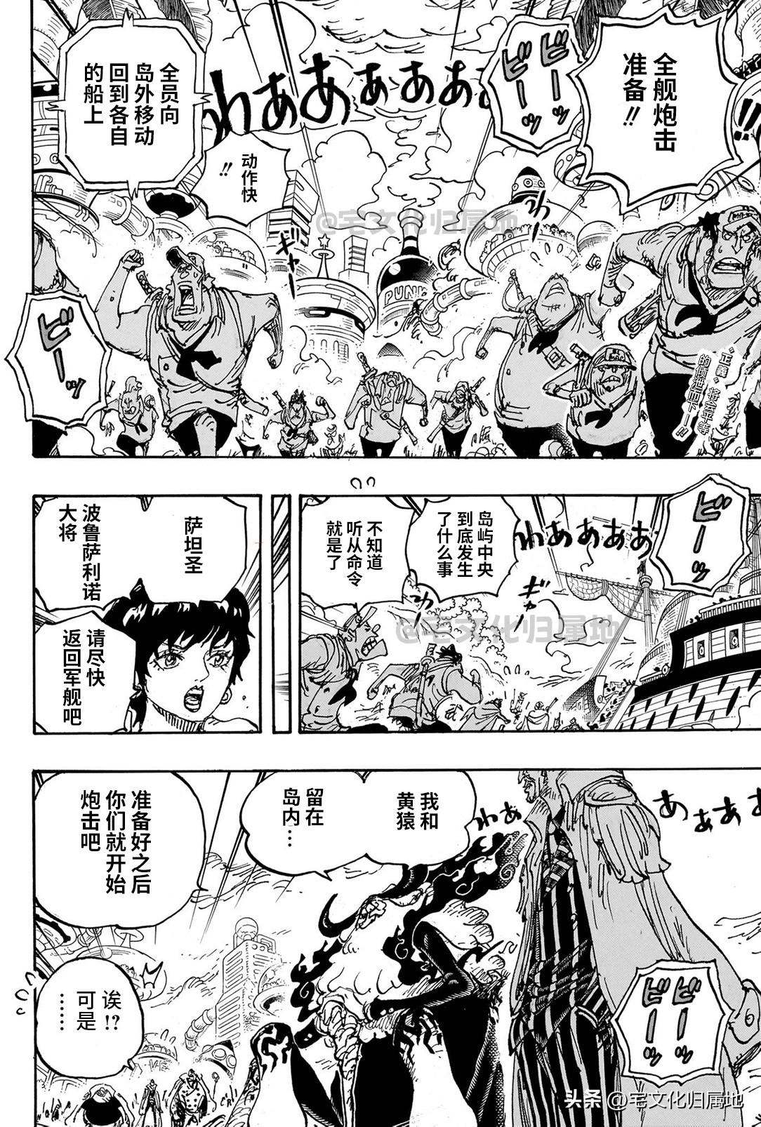 第1105话 愚蠢透顶1