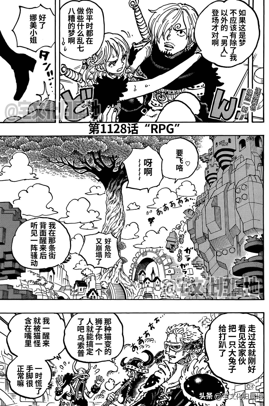 第1128话 RPG1