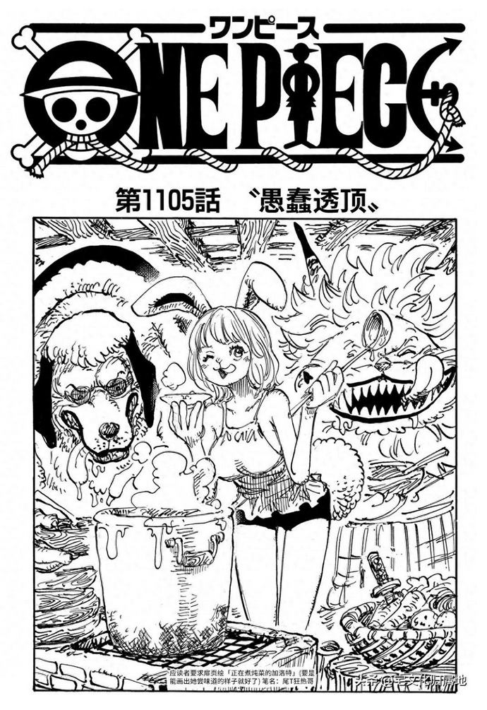 第1105话 愚蠢透顶0