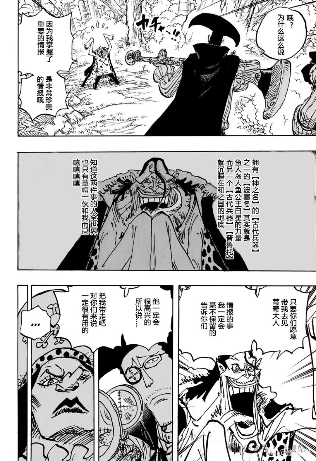 第1108话 “回答我 世界”3