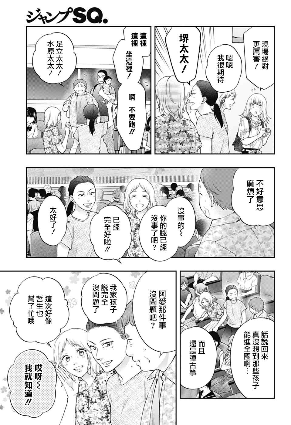 第137话3