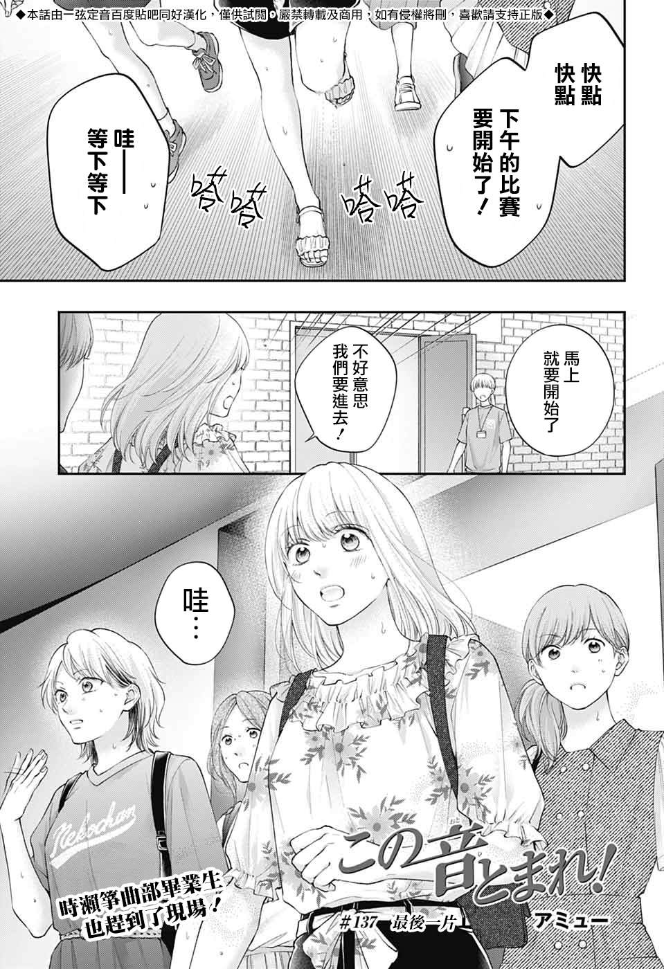 第137话1
