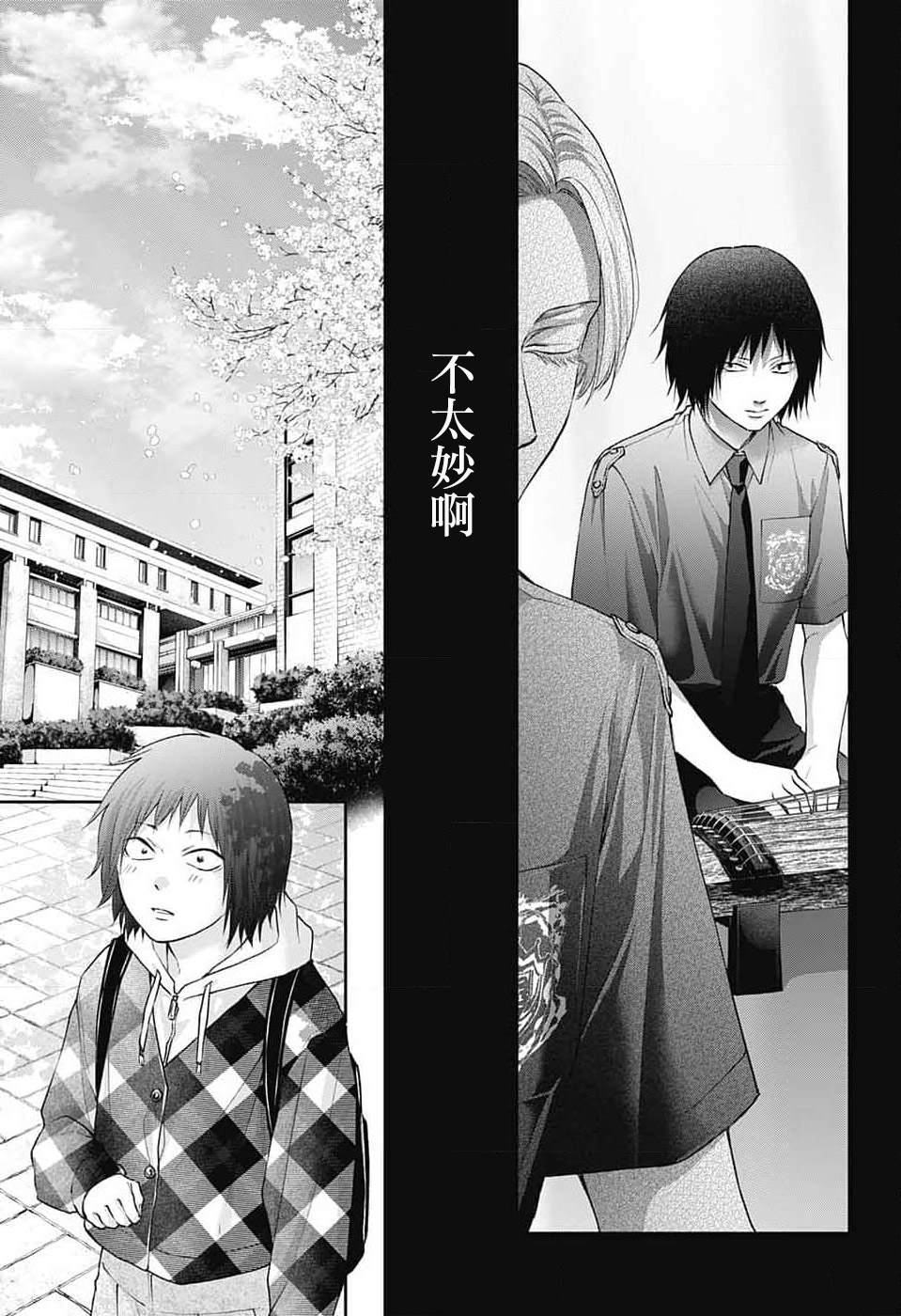 第131话4