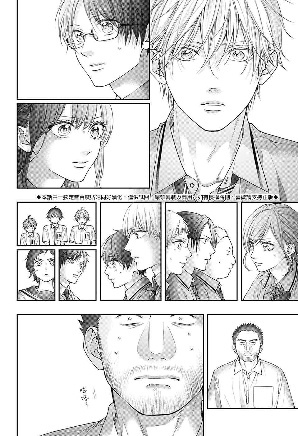 第133话4