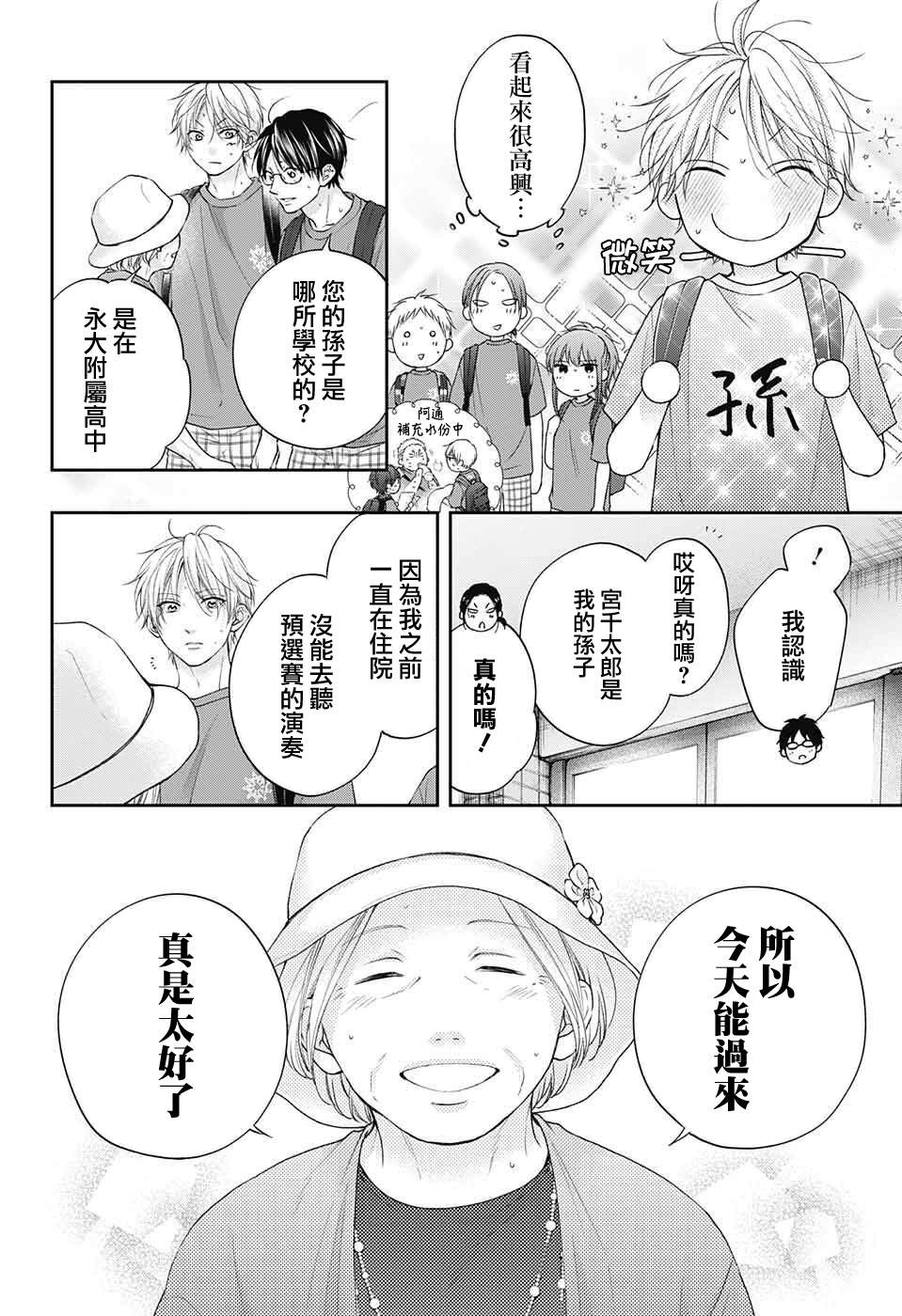 第122话3