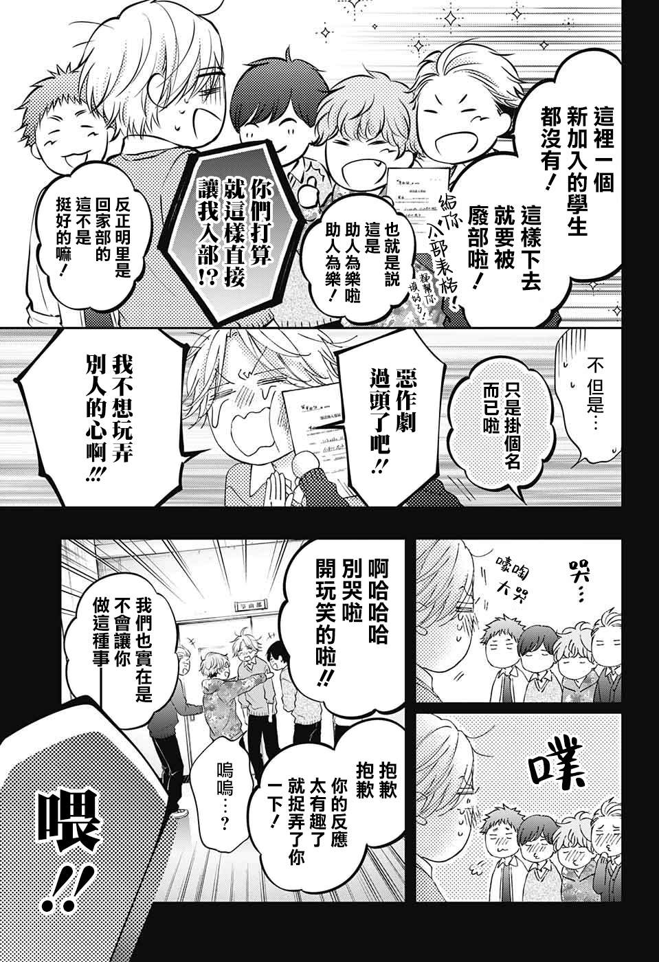 第121话4