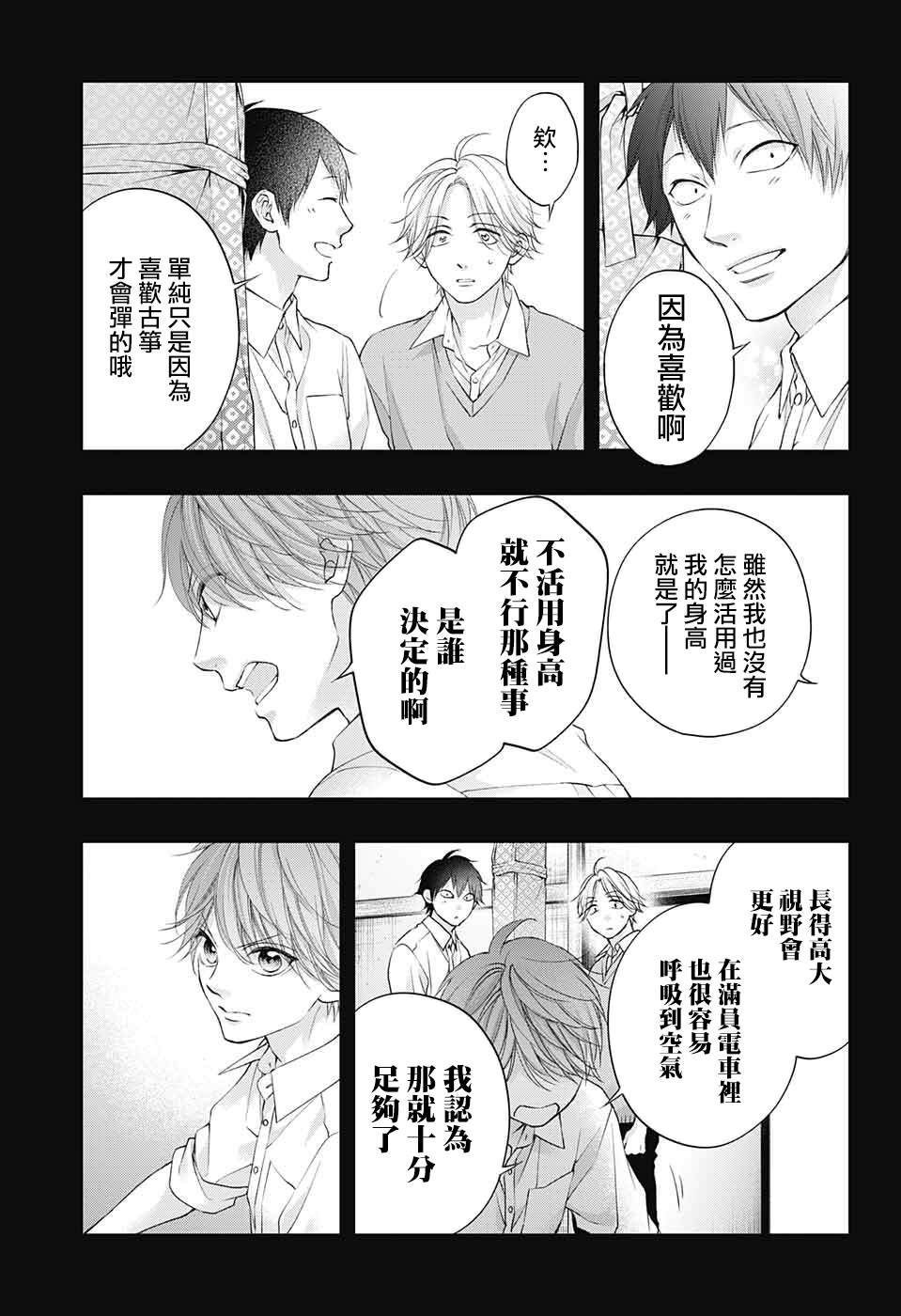 第121话4