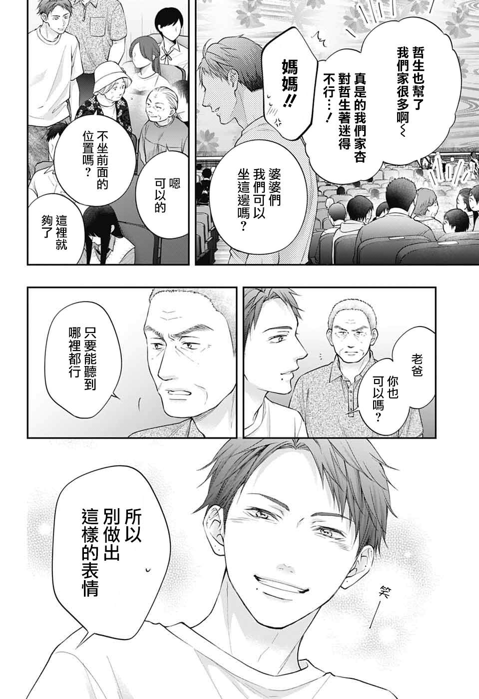 第137话4